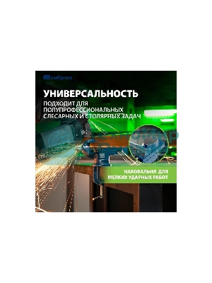 Тиски слесарные Сибртех, настольные, поворотные, ширина рабочих губок 50 мм, наковальня