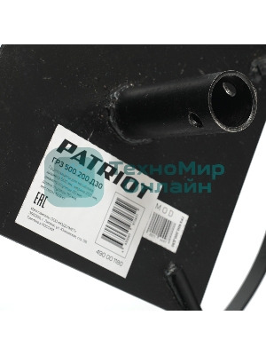 Грунтозацепы для мотоблока ПАТРИОТ ТИП.2 усилен. (диаметр 500мм, ширина 200мм) (пар) ГР3 500.200.д30