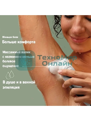 Электрический эпилятор BRAUN SES9-341