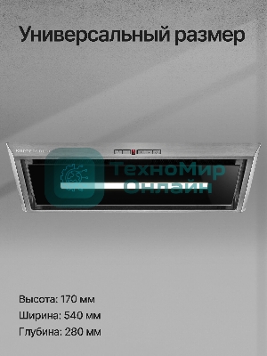 Вытяжка встраиваемая Kuppersberg Intro 60 нержавеющая сталь, 54 см, 650 куб. м/ч, 43 дБ