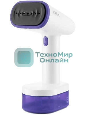 Отпариватель Kitfort КТ-985-1 фиолетовый, 1600 Вт, 28 г/мин, 250 мл