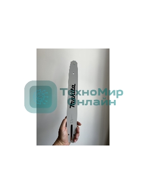 Шина для цепных пил Makita 191T87-4 0.325