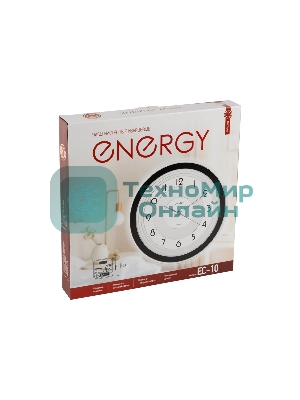 Часы настенные кварцевые Energy ЕС-10 круглые