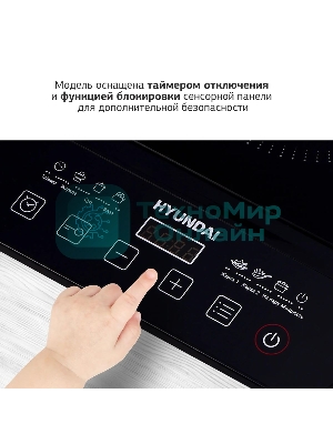 Плита настольная индукционная Hyundai HYC-0106 черный стеклокерамика