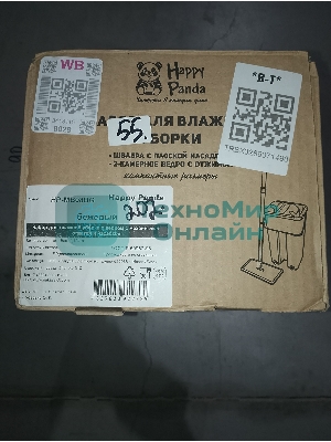 (Поврежденная упаковка) Набор для влажной уборки HP-MB08BG Happy Panda с ведром с механизмом отжатия и насадкой бежевый