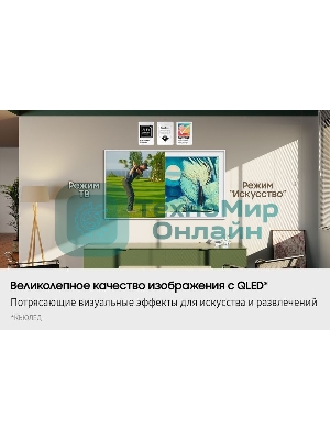 Телевизор Samsung 85