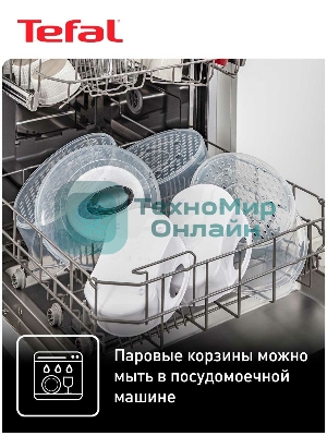 Пароварка электрическая Tefal VC204810