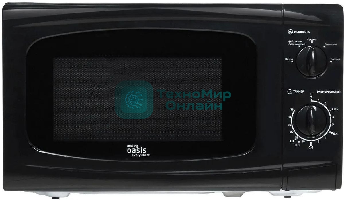 Микроволновая печь Oasis MW-70UB черный, 20 л, 700 Вт, переключатели - поворотный механизм