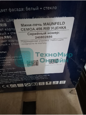 (Поврежденный товар) Мини-печь MAUNFELD CEMOA.456.RIB (Небольшие потерстости на корпусе)