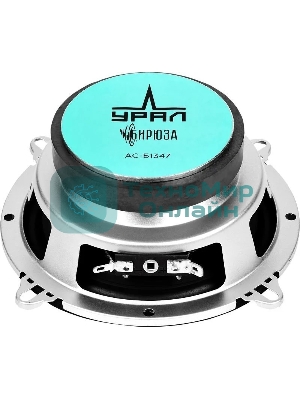 Колонки автомобильные Ural Бирюза АС-Б1347, (без решетки), 120Вт, 91дБ, 4Ом, 13см, (5дюйм), 2шт, коаксиальные, четырехполосные