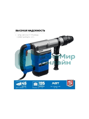 Перфоратор Зубр 1350 Вт, 45 мм, SDS Max, серия Профессионал