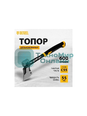 Топор цельнокованый Denzel 600 г, двухкомпонентная обрезиненная рукоятка