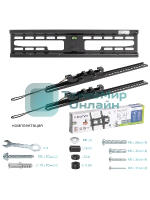 Кронштейн для телевизора Kromax FLAT-4 черный 22