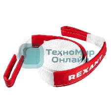 Трос динамический (стропа) Rexant 5т, 6м, белый, в чехле