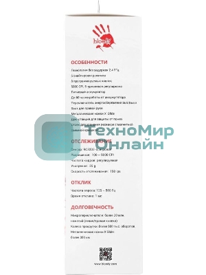 Мышь беспроводная A4Tech Bloody R90 Plus Naraka белый, 5000 dpi, радиоканал, USB, кнопки - 8