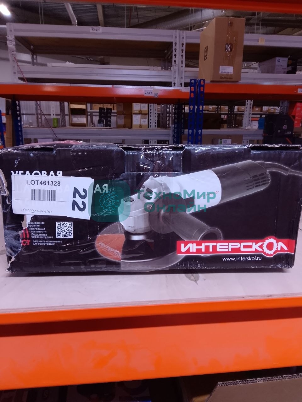(Поврежденная упаковка) Угловая шлифмашина ИНТЕРСКОЛ УШМ-125/1000 (Новый товар  в заводской упаковке  с повреждениями)