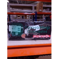 (Поврежденная упаковка) Угловая шлифмашина ИНТЕРСКОЛ УШМ-125/1000 (Новый товар  в заводской упаковке  с повреждениями)