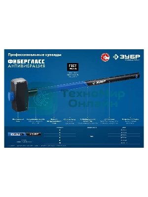 Кувалда Зубр Профессионал 20111-5_z03 5 кг с фиберглассовой удлиненной рукояткой