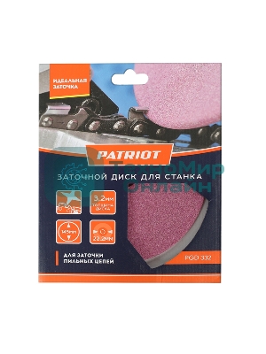 Диск заточной PATRIOT PGD 332 - 145 мм*22.2 мм*3.2 мм