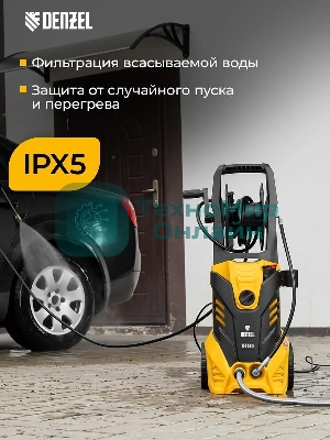 Мойка высокого давления Denzel R-165D, 2200 Вт, 165 бар, 58235