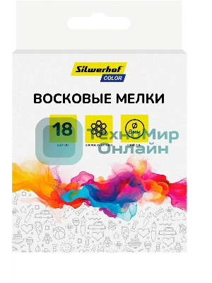Восковые мелки Silwerhof Color, круглые, 18 цветов, длина 80мм, диаметр 8мм, картонная коробка с европодвесом