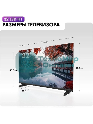 Телевизор Haier 32