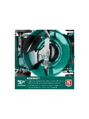 Газонокосилка ЗУБР 460 мм 4.5 л.с. самоходная бензиновая