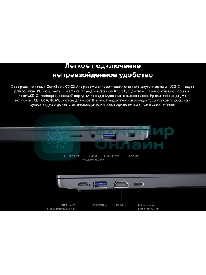 Ноутбук CHUWI CoreBook X 14