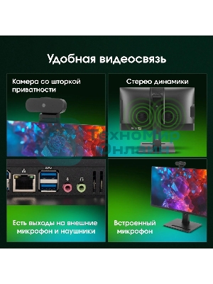 Моноблок Digma Pro Vision 23.8