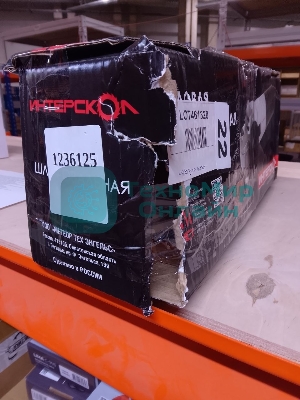 (Поврежденная упаковка) Угловая шлифмашина ИНТЕРСКОЛ УШМ-125/1000 (Новый товар  в заводской упаковке  с повреждениями)