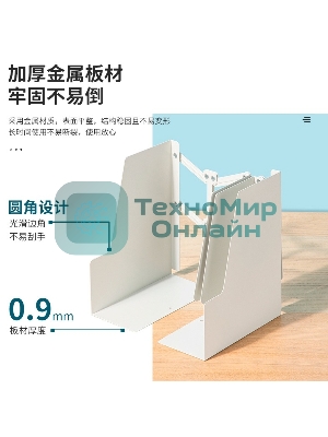 Подставка-ограничитель для книг Deli 78641-01 415х220мм цв.белый