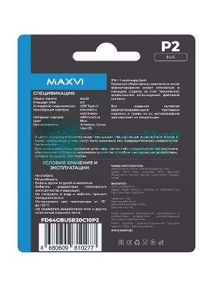 Флешка USB Maxvi P2 blue (FD64GBUSB20C10P2), 64Gb, USB 2.0, R/W 20/10, синий