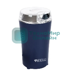 Кофемолка Kelli KL-5137 синий