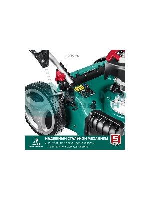 Газонокосилка ЗУБР 460 мм 4.5 л.с. самоходная бензиновая