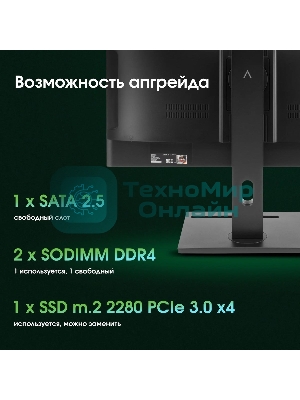 Моноблок Digma Pro Vision 23.8