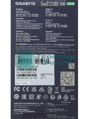 Накопитель SSD GIGABYTE AORUS Gen3 2500E, 500Gb, M.2 2280, PCIe 3.0 x4, NVMe, R/W 2300/1500