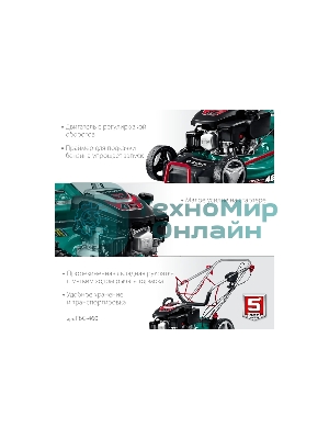 Газонокосилка ЗУБР 460 мм 4.5 л.с. самоходная бензиновая