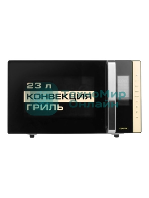Микроволновая печь Centek CT-1561 черный, 23 л, 1300 Вт, переключатели - сенсор, кнопки