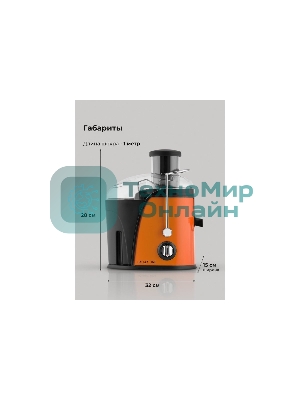 Соковыжималка GALAXY LINE GL 0814 оранжевый, центробежная, 850 Вт, 550 мл, механическое