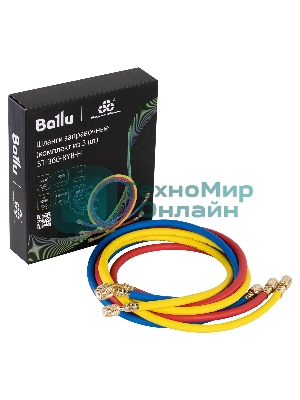 Шланги заправочные Ballu Super Stars ST-360-RYB-H (упак 3 шт)