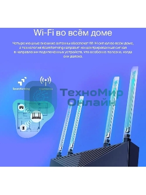 Двухдиапазонный Wi-Fi 6 роутер TP-Link Archer AX23 AX1800