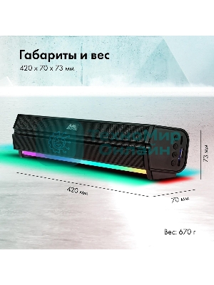 Саундбар GMNG GG-SP100UB 2.0 10Вт черный