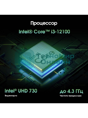 Моноблок Digma Pro Vision 23.8