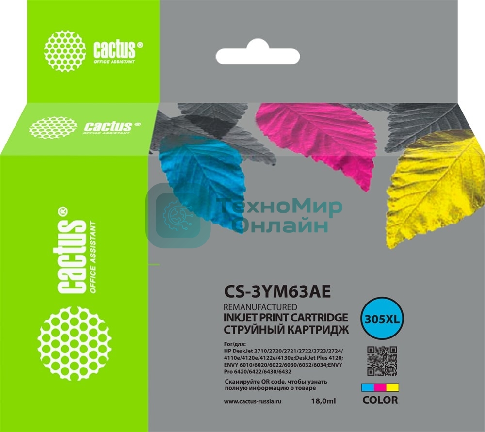 Картридж струйный Cactus CS-3YM63AE 305XL многоцветный (18 мл) для HP DeskJet 2320/2710/2720/4120