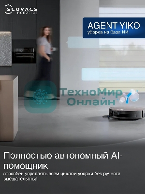 Робот-пылесос Ecovacs Deebot X11 OmniCyclone DEX99-1