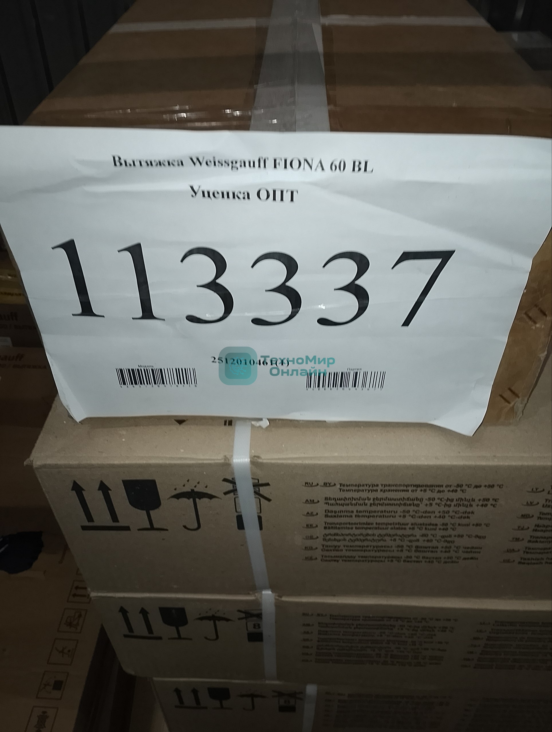 (Поврежденный товар) Вытяжка Weissgauff FIONA 60 BL (Вмятина на сетке фильтра.)