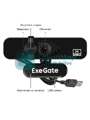 Веб-камера ExeGate Stream C958 2K 2560x1440, 30 кадр/с, USB Type-A, микрофон (шумоподавление), автоматическая фокусировка, шторка приватности, универсальное крепление