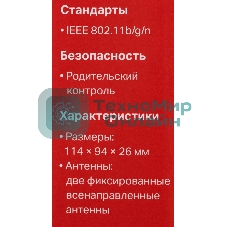 Роутер Mercusys 300Mbps Multi-Mode Wireless N Router, 2× Fixed External Antennas, 2× 10/100 Mbps LAN Ports, 1× 10/100 Mbps WAN Port, FEATURE: Access Point Mode, WPS/Reset Button, IPTV, IPv6, Beamforming, MU-MIMO, Parental Controls, Guest Network