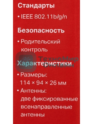 Роутер Mercusys 300Mbps Multi-Mode Wireless N Router, 2× Fixed External Antennas, 2× 10/100 Mbps LAN Ports, 1× 10/100 Mbps WAN Port, FEATURE: Access Point Mode, WPS/Reset Button, IPTV, IPv6, Beamforming, MU-MIMO, Parental Controls, Guest Network