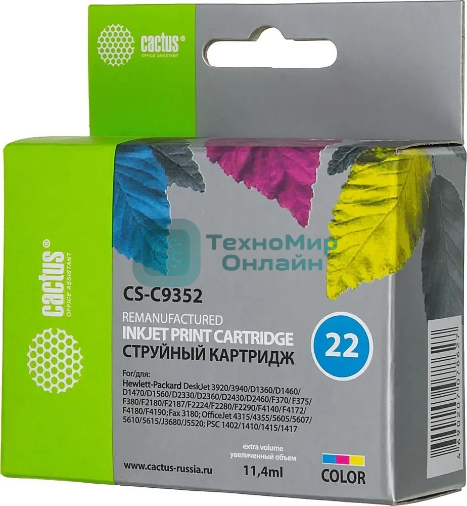 Картридж струйный Cactus CS-C9352 №22 трехцветный (11.4 мл) для HP DJ 3920/3940/D1360/D1460/D1470/D1560/D2330/D2360/D2430/D2460/F370/F375/F380/F2180/F2187/F2224/F2280/F2290/F4140/F4172/F4180/F4190